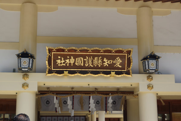 gokoku15 (102).jpg